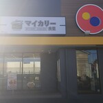 松屋 - 店舗外観と入口