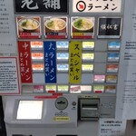 マルチョンラーメン - 