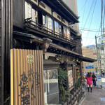 囲炉茶屋 - 