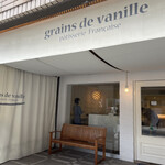 Grains de vanille - 