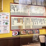 揚子江ラーメン 名門 - 