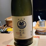 鮨 唐島 - 若波純米酒、福岡県