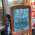福州風味 - 