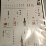 砂場 - ほら！日本酒好きの人！！( ´∀`)σ)ﾟДﾟ;)