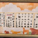 赤坂とゝや魚新 - 