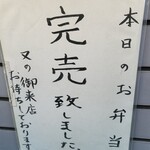 赤坂とゝや魚新 - 