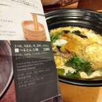 麺匠の心つくし つるとんたん - 