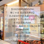 GOCHISO-DINING 雅じゃぽ - by Mi~ya