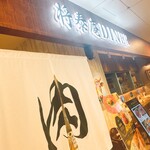 将泰庵DINER - 