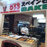 コイサンベーカリー - 店内