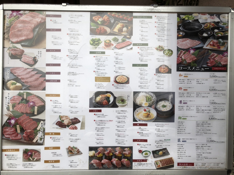 メニュー写真 : 特選和牛大将軍 八千代緑が丘店 - 八千代緑が丘/焼肉