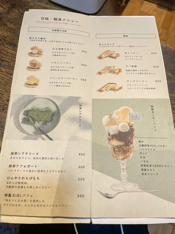 メニュー写真 : KiKi北千住 （キキ） - 北千住/喫茶店 | 食べログ