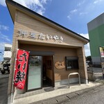 仲屋たいやき店 - 