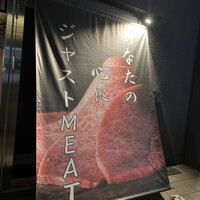 焼肉とみ 横浜関内店 - 