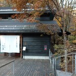 Sekirei Bashi Kawakami An