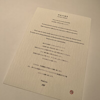 ハジメ - 