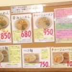 秋葉原ラーメン天神屋 - 