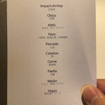 レスピラシオン - メニュー