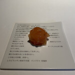 レスピラシオン - 甘海老と想い