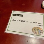 小川菊 - 季節的にオススメな