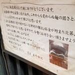 塩そば専門店 桑ばら - 