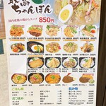 大牟田天然温泉 最高の湯 食事処 - 