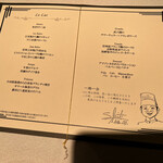 フランス料理　ボナキュー - 