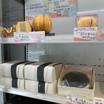 信州バームクーヘン工房 てまりや - 