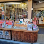 Itokiri Mochi Souhonke Tagaya - 