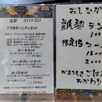 AQUA DINING CAFE 瓢黎 - メニュー