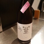 酒と料理　戸塚駅横研究所 - 和田龍登水(¥820/120mL)