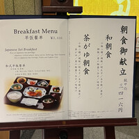 中之島なだ万 - 献立