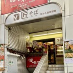 188396450 - 中二階にお店