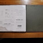 鹿酔庵 - ドリンクメニュー