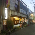 民芸茶屋 佐留丹 - 