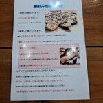 鹿酔庵 - 美味しい牡蠣の焼き方