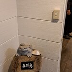 鹿酔庵 - 鹿酔庵