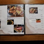 鹿酔庵 - メニュー