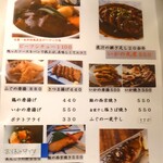 民芸茶屋 佐留丹 - 