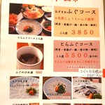 民芸茶屋 佐留丹 - 