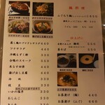 民芸茶屋 佐留丹 - 