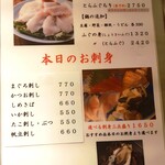 民芸茶屋 佐留丹 - 