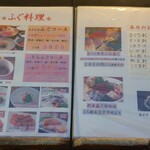 民芸茶屋 佐留丹 - 