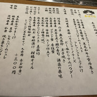 くずし鉄板 あばぐら 恵比寿店 - 
