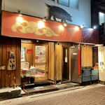 Kagoshima Ramen Ton Toro - 