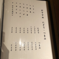 旬魚 左阿彌 錦店 - 