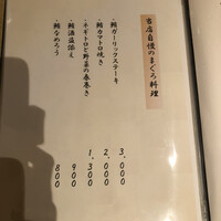 旬魚 左阿彌 錦店 - 