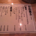 67餃子 恵比寿店 - こんなところです。