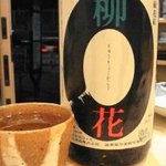 笄鮨 - 純米酒柳緑花紅