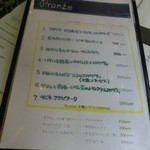 ランチメニューでございます